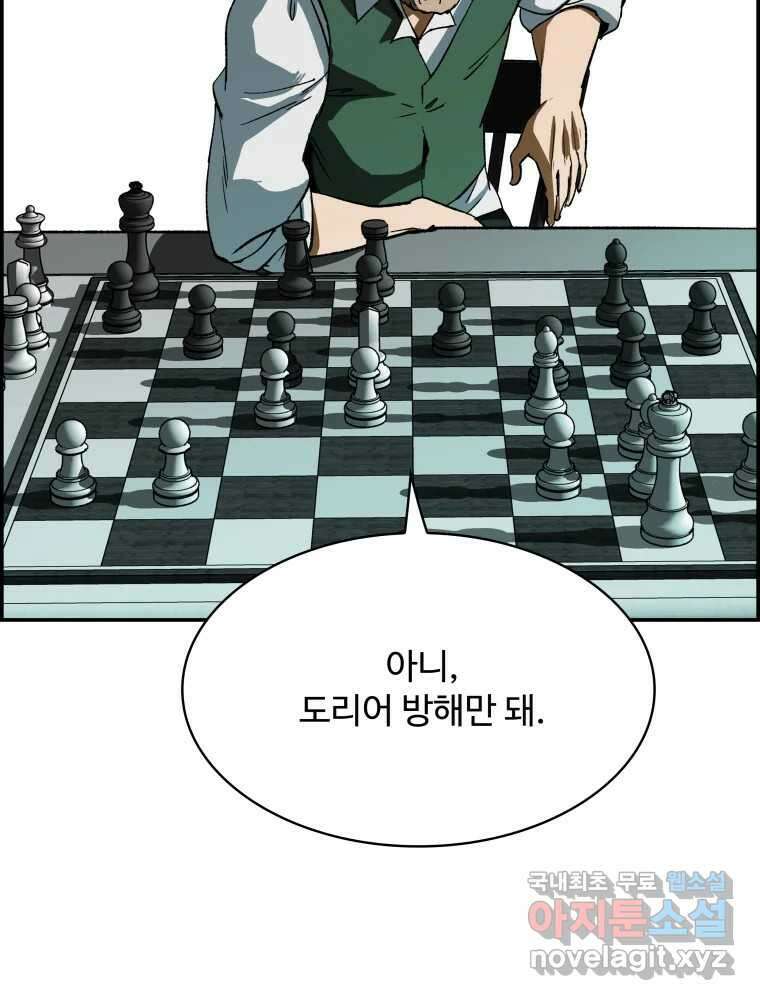 복마전 40화 의식 143