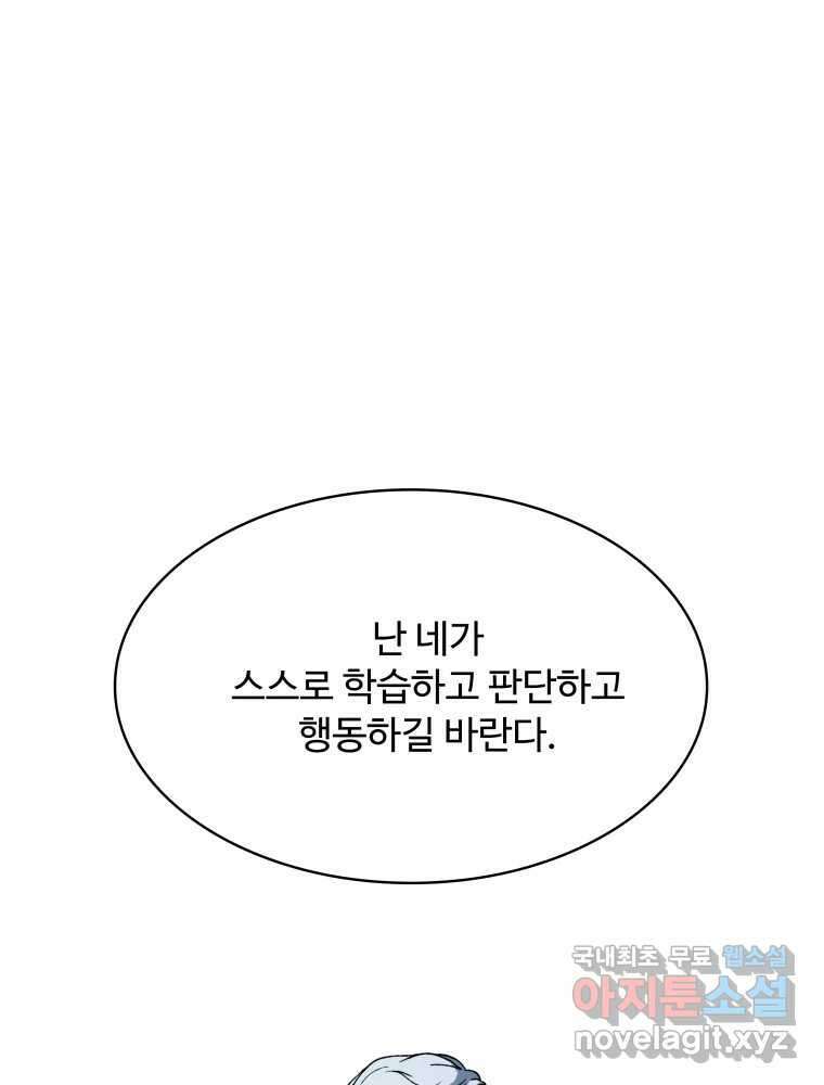 복마전 40화 의식 144