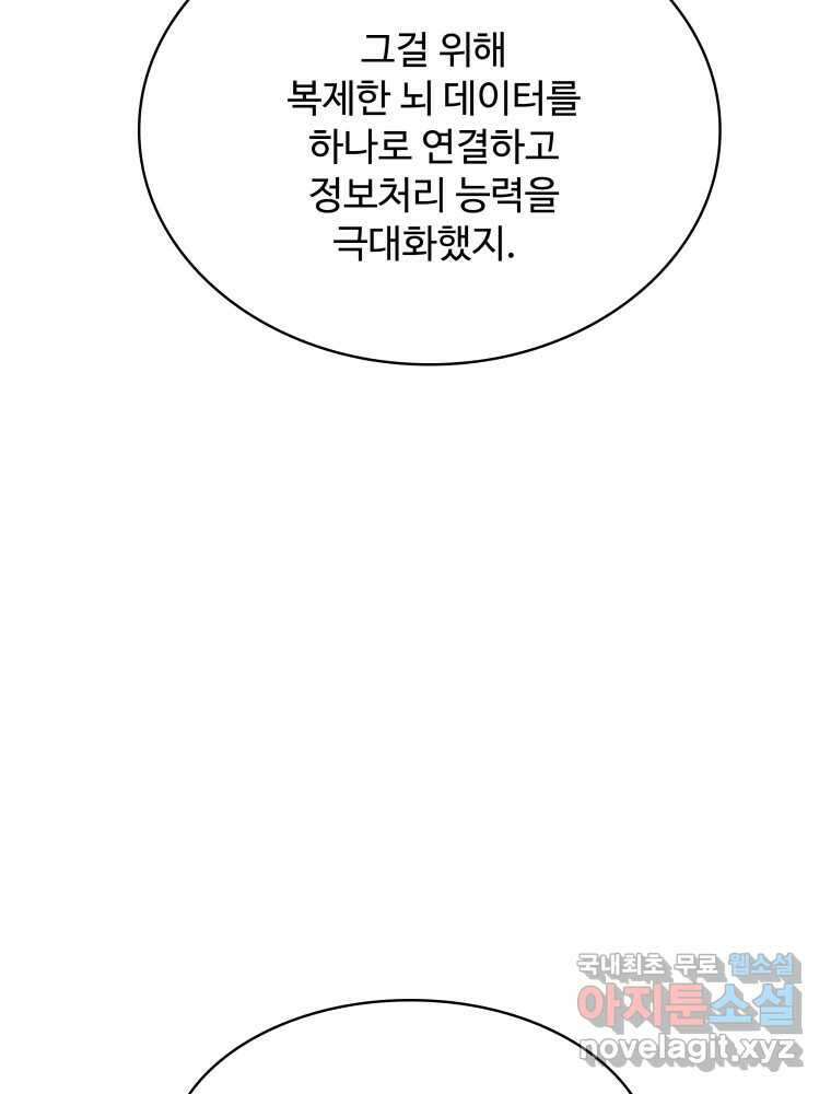 복마전 40화 의식 146
