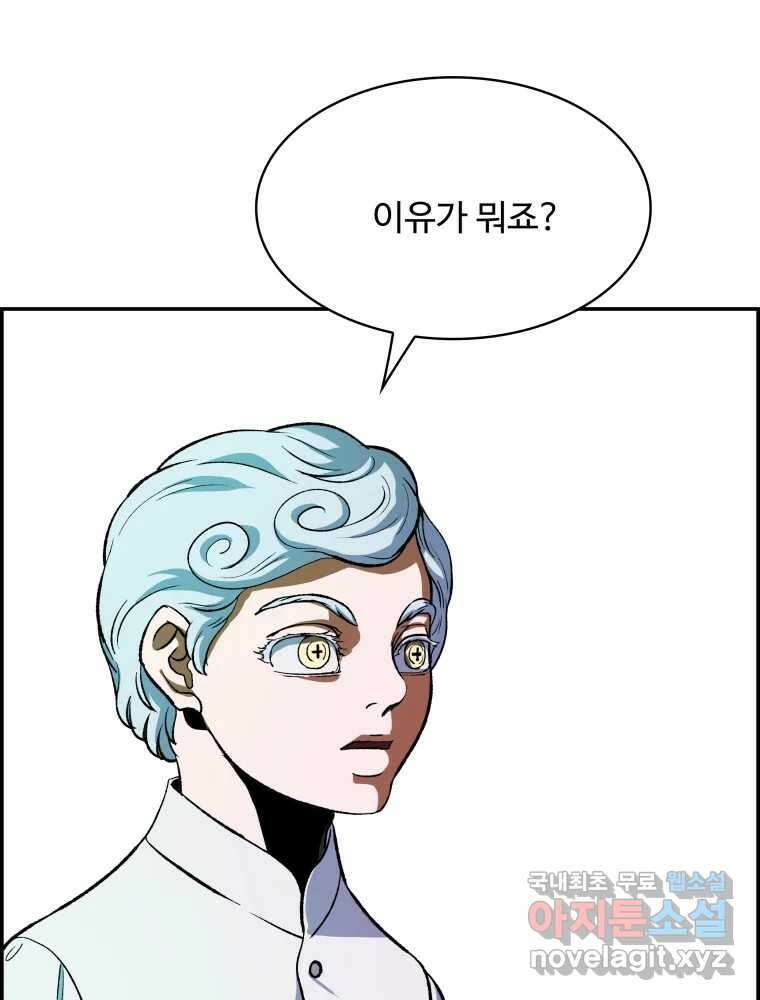 복마전 40화 의식 151