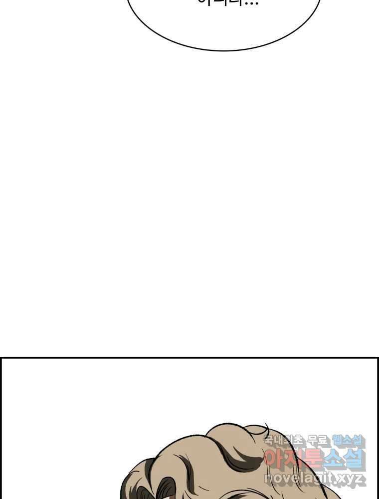 복마전 40화 의식 156
