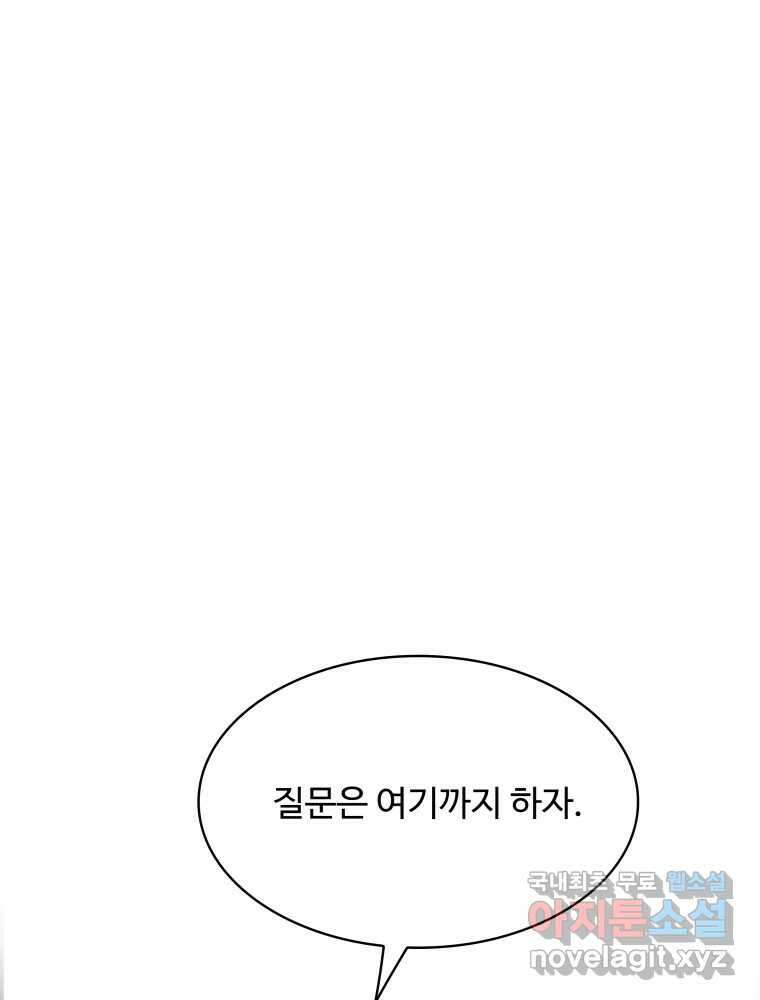 복마전 40화 의식 158