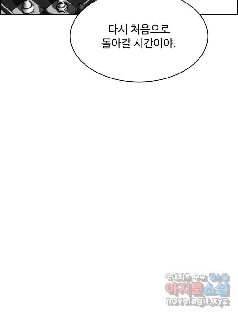 복마전 40화 의식 160