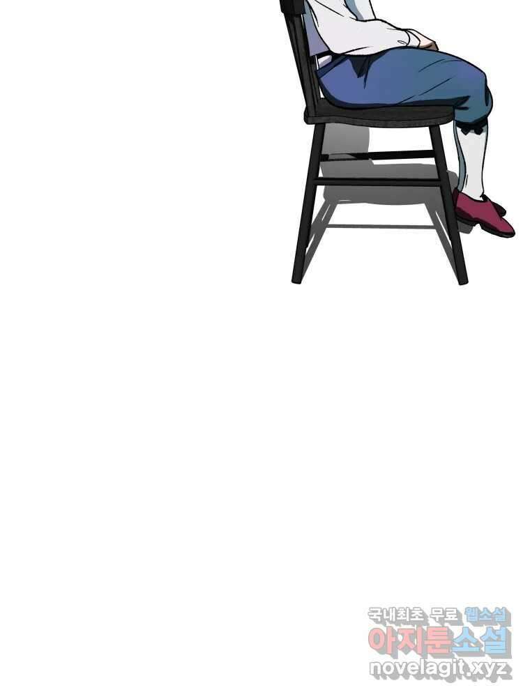 복마전 40화 의식 162