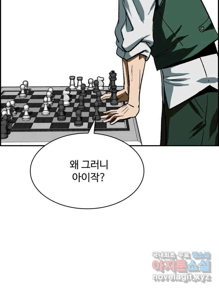 복마전 40화 의식 164
