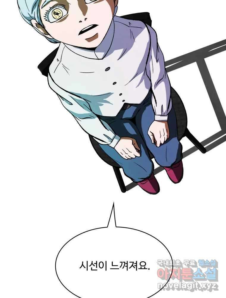 복마전 40화 의식 166