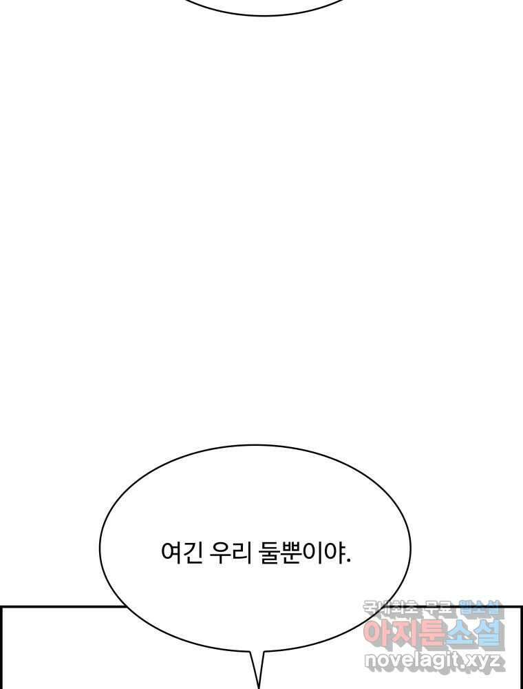 복마전 40화 의식 167