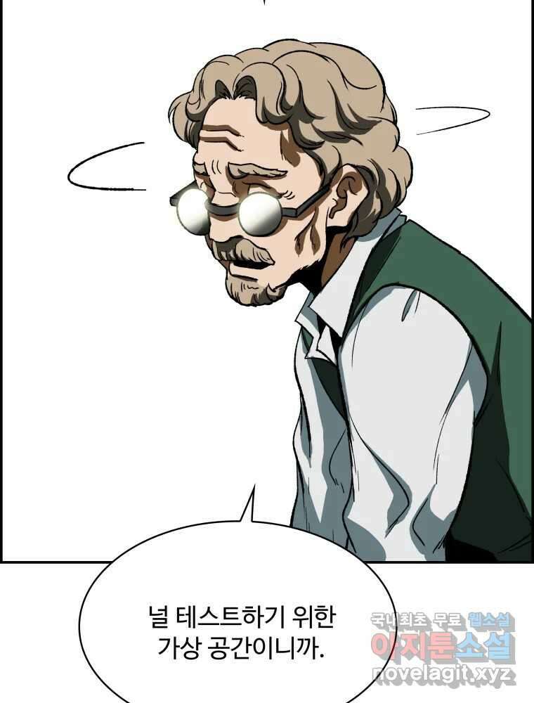 복마전 40화 의식 168