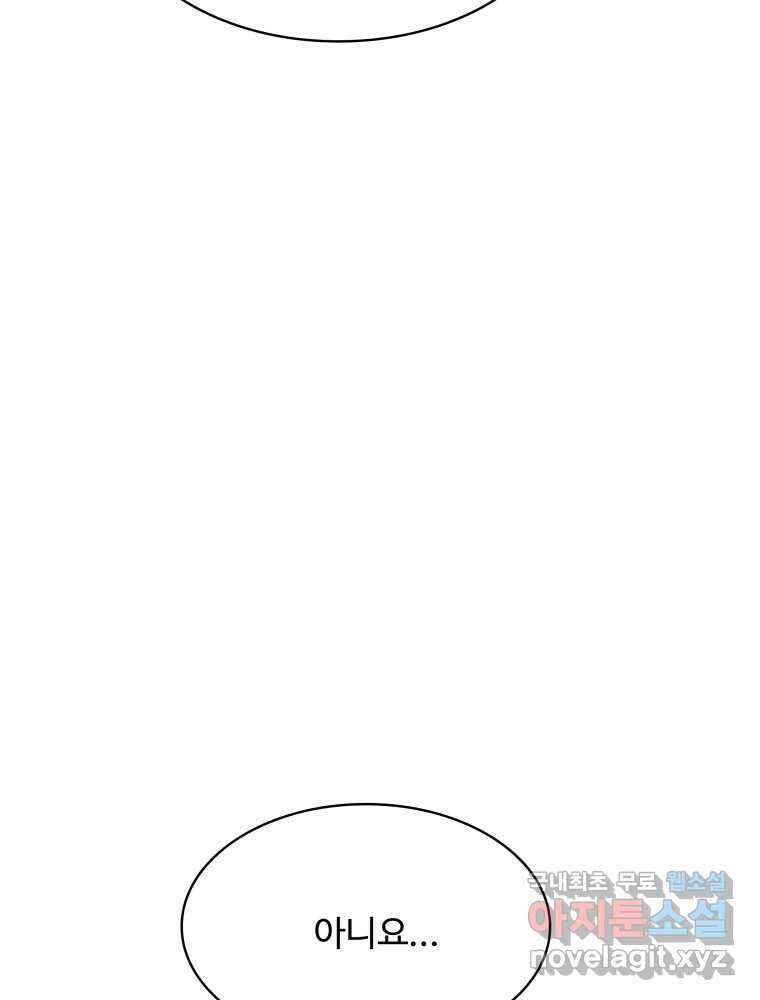 복마전 40화 의식 169