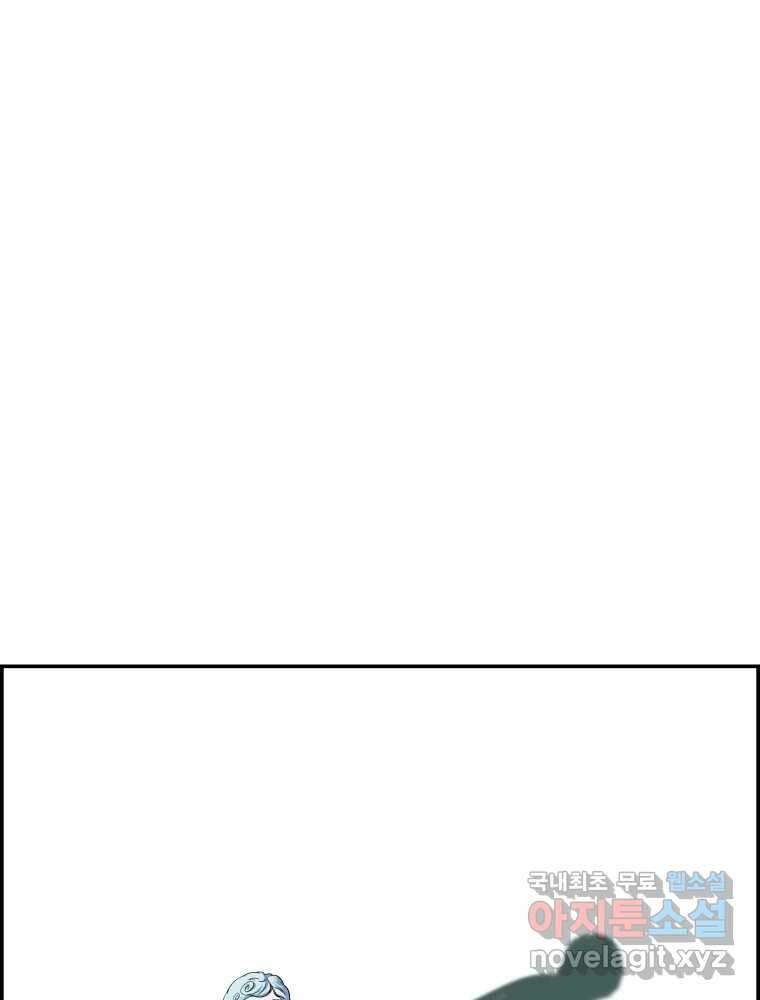 복마전 40화 의식 172