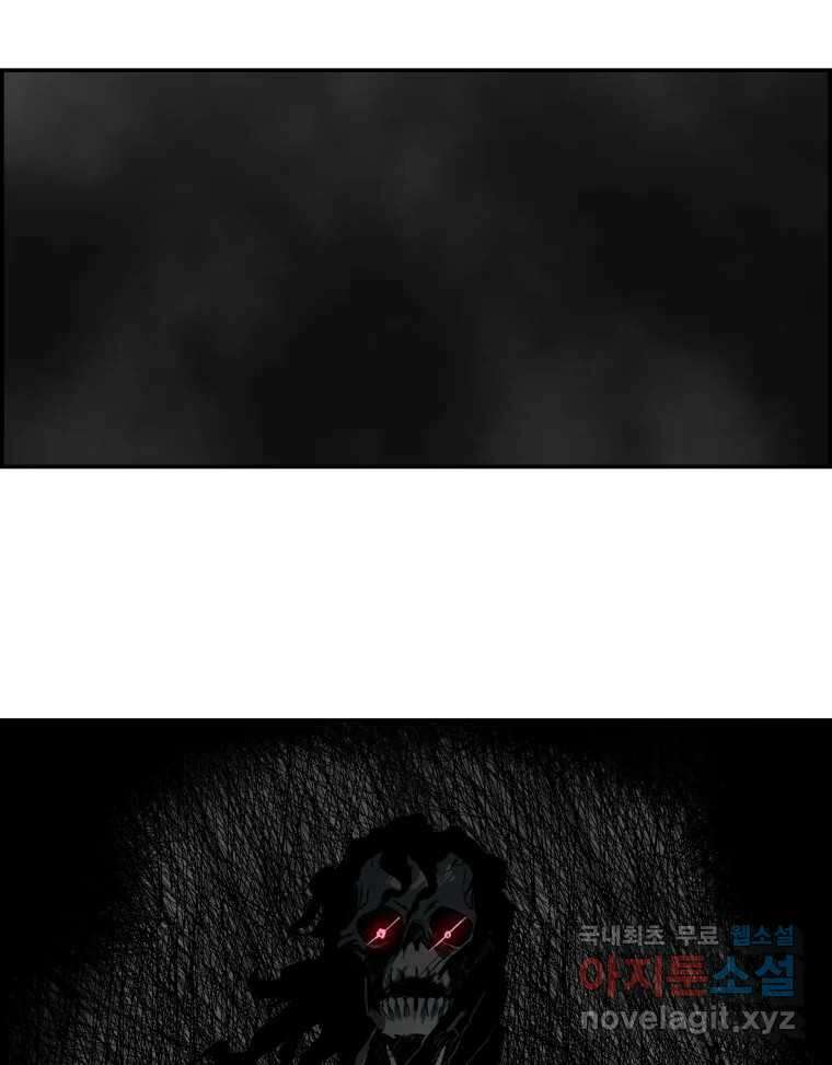 복마전 40화 의식 176