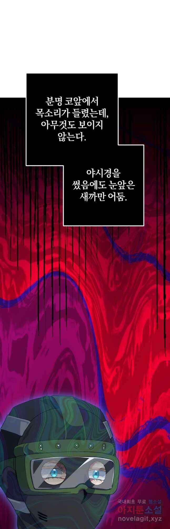 주인공의 여동생이다 31화 5