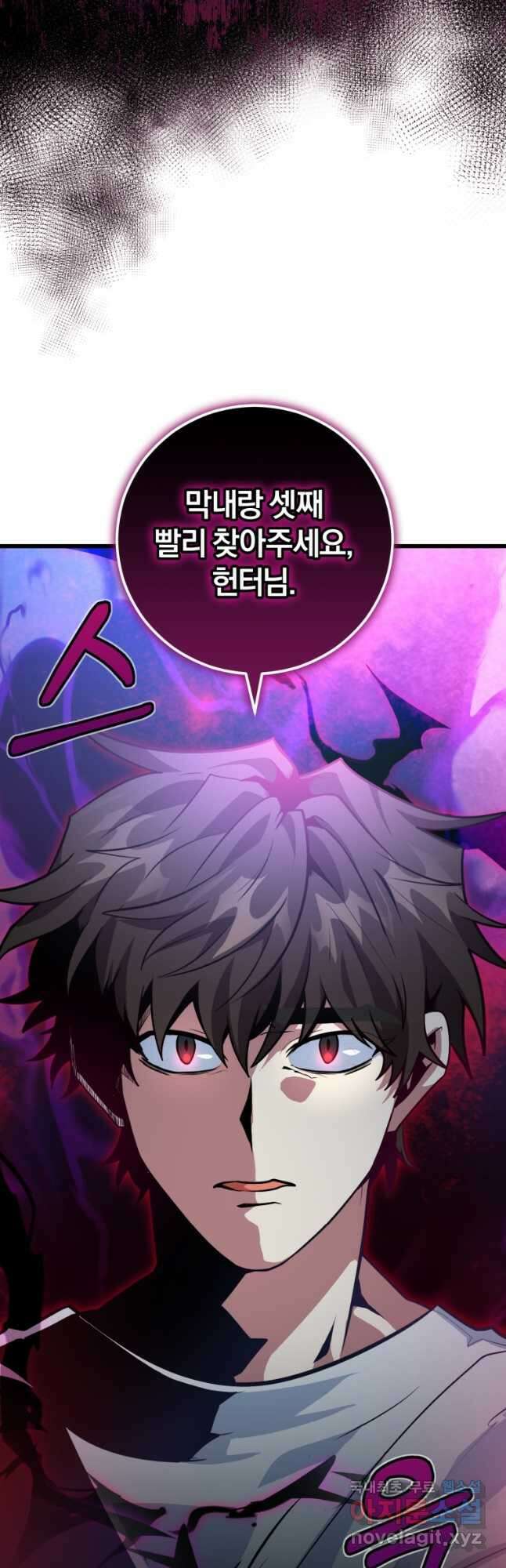 주인공의 여동생이다 31화 8