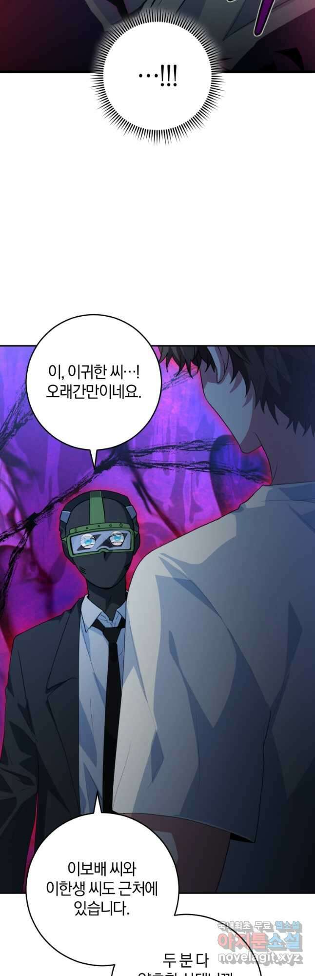 주인공의 여동생이다 31화 9