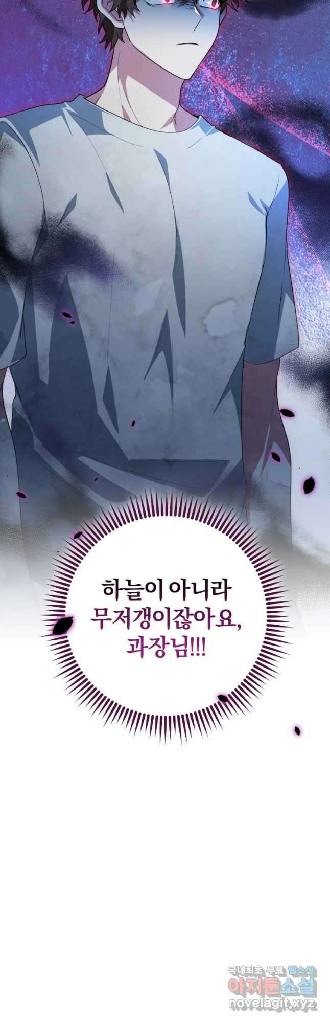 주인공의 여동생이다 31화 13