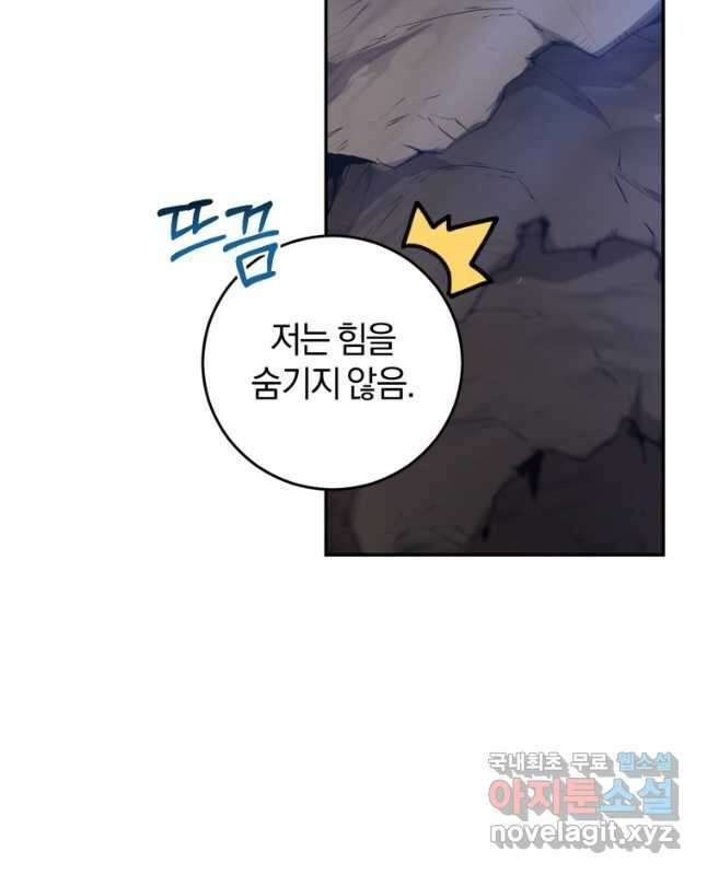 주인공의 여동생이다 31화 15