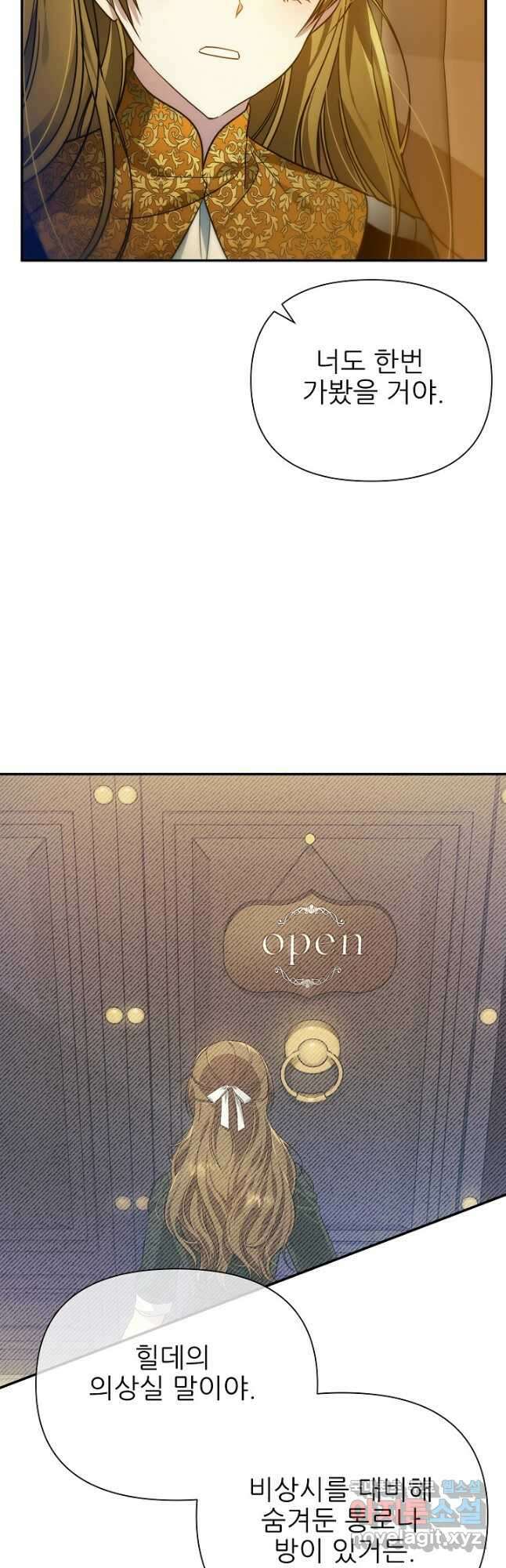처음부터 여기 있었는데요 68화 9
