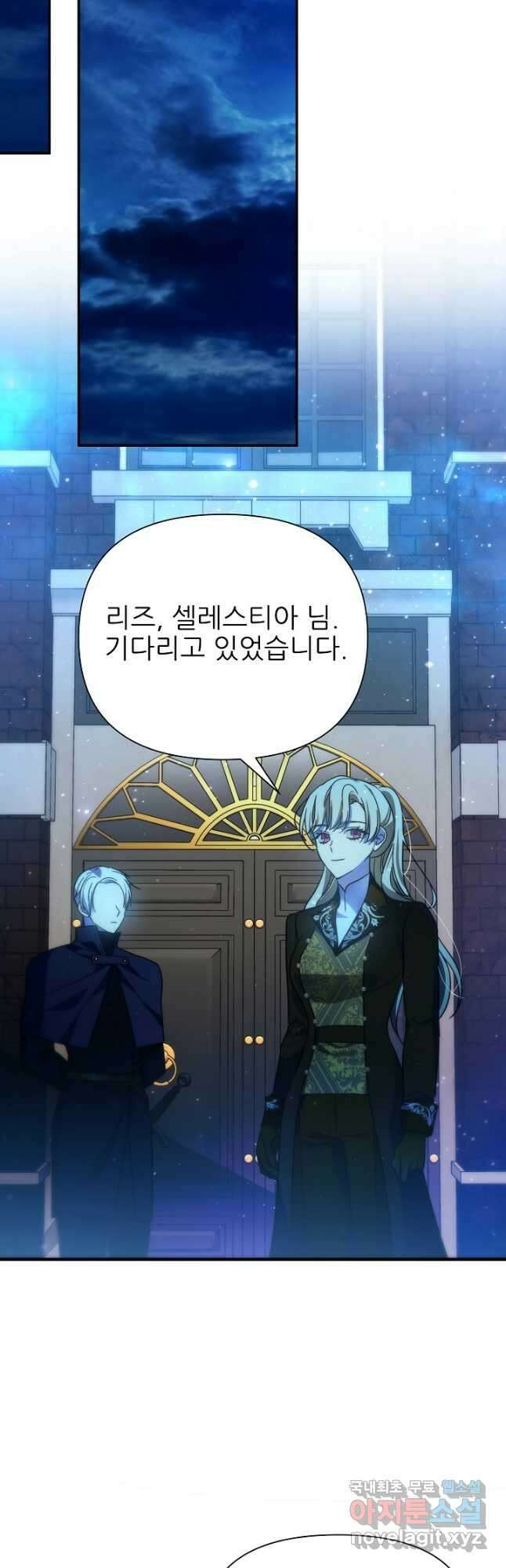 처음부터 여기 있었는데요 68화 12
