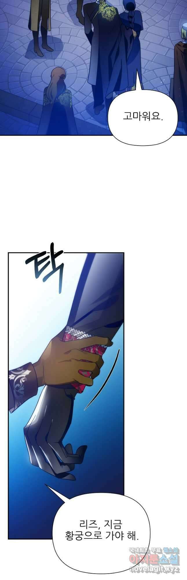 처음부터 여기 있었는데요 68화 14