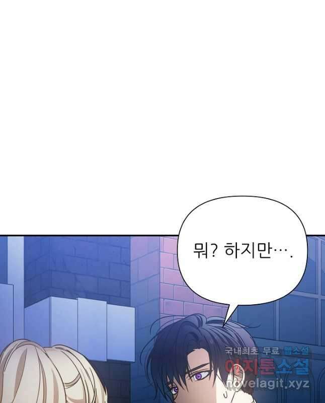 처음부터 여기 있었는데요 68화 15