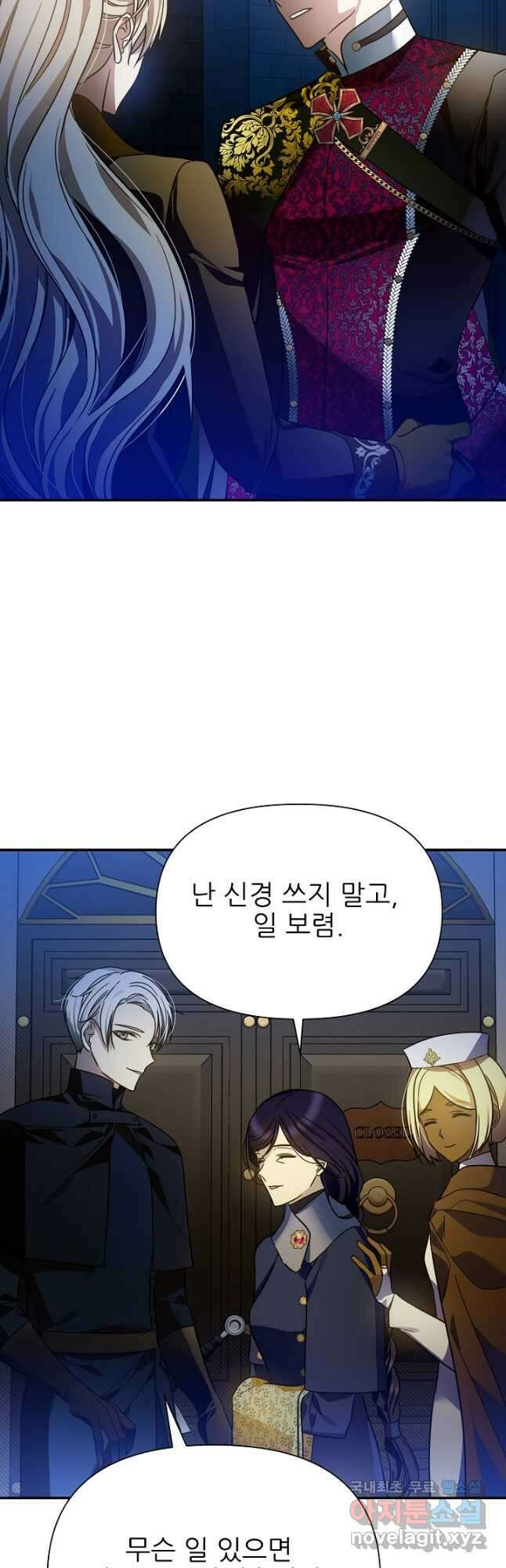 처음부터 여기 있었는데요 68화 16