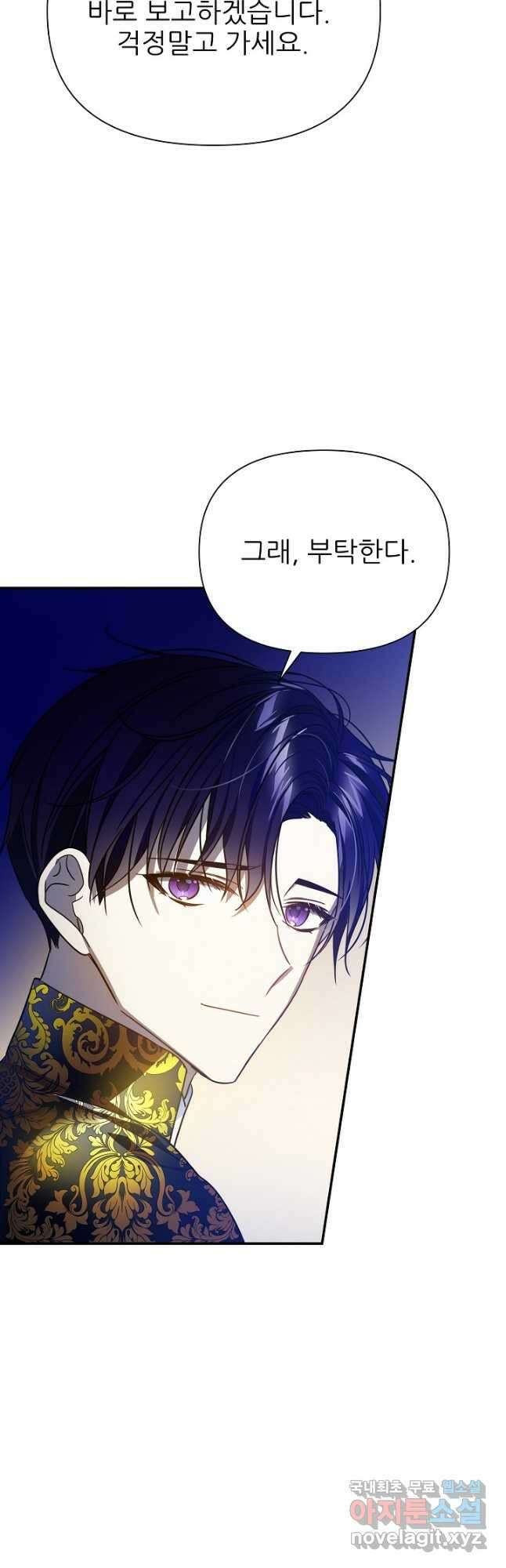 처음부터 여기 있었는데요 68화 17