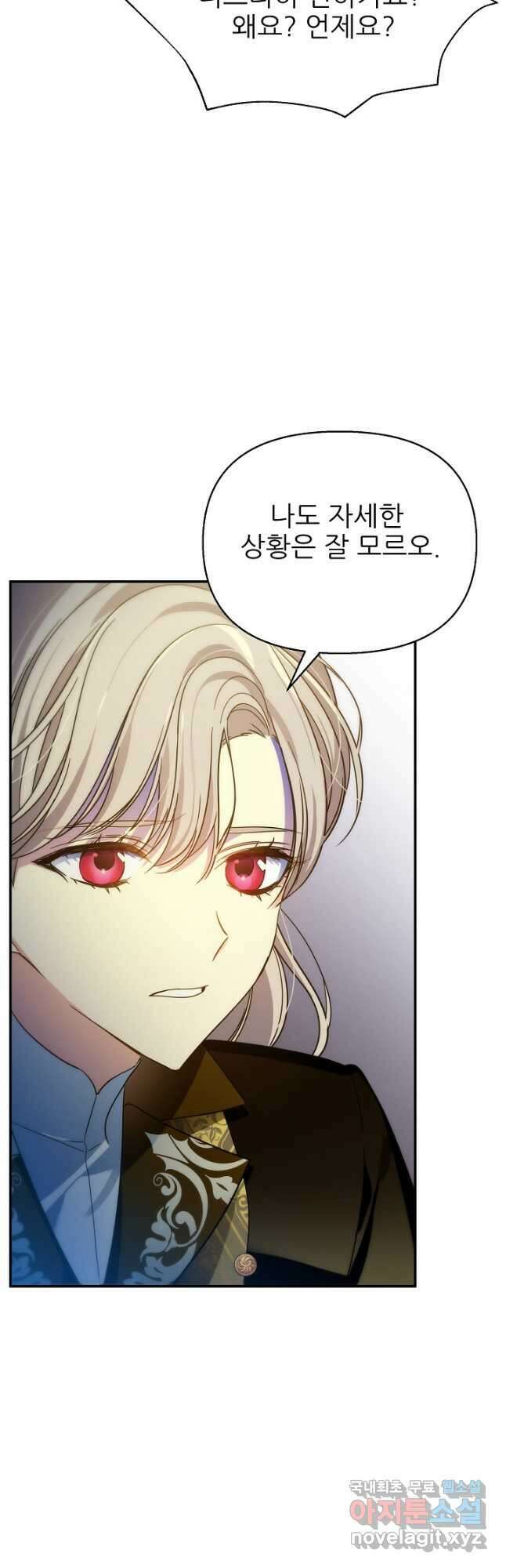 처음부터 여기 있었는데요 68화 22