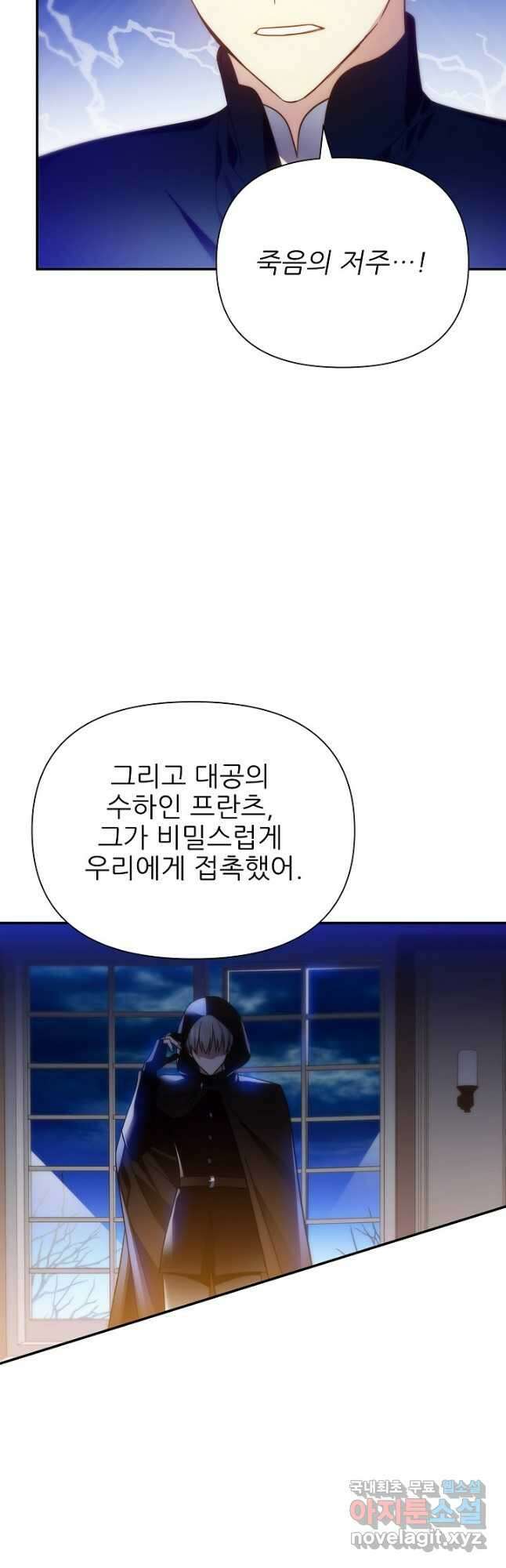 처음부터 여기 있었는데요 68화 25