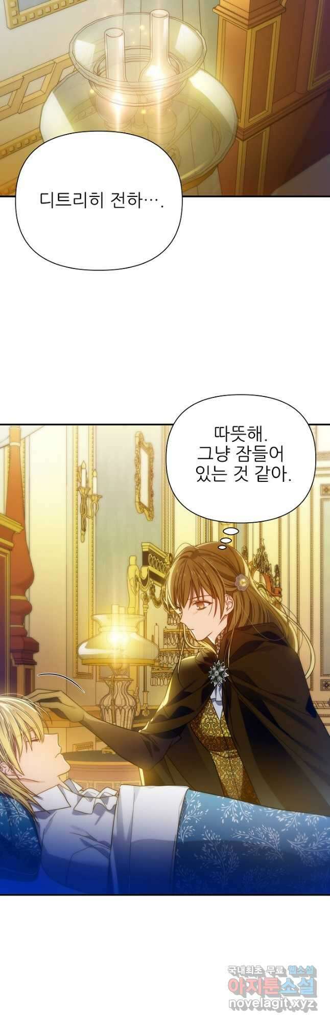 처음부터 여기 있었는데요 68화 27