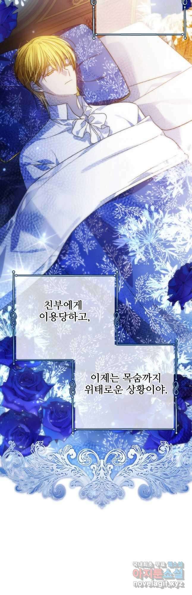 처음부터 여기 있었는데요 68화 29