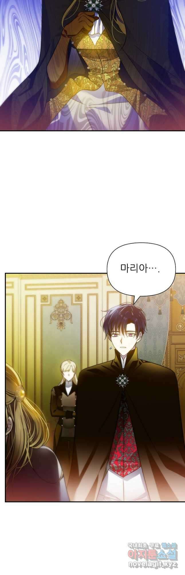 처음부터 여기 있었는데요 68화 31