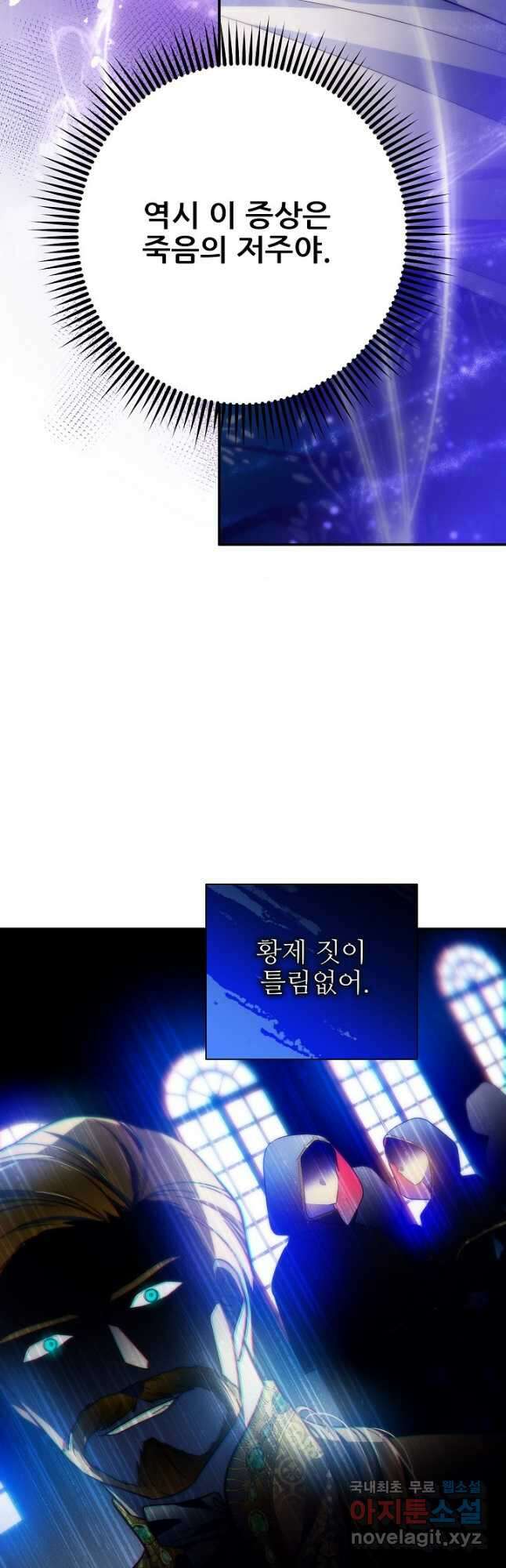 처음부터 여기 있었는데요 68화 33