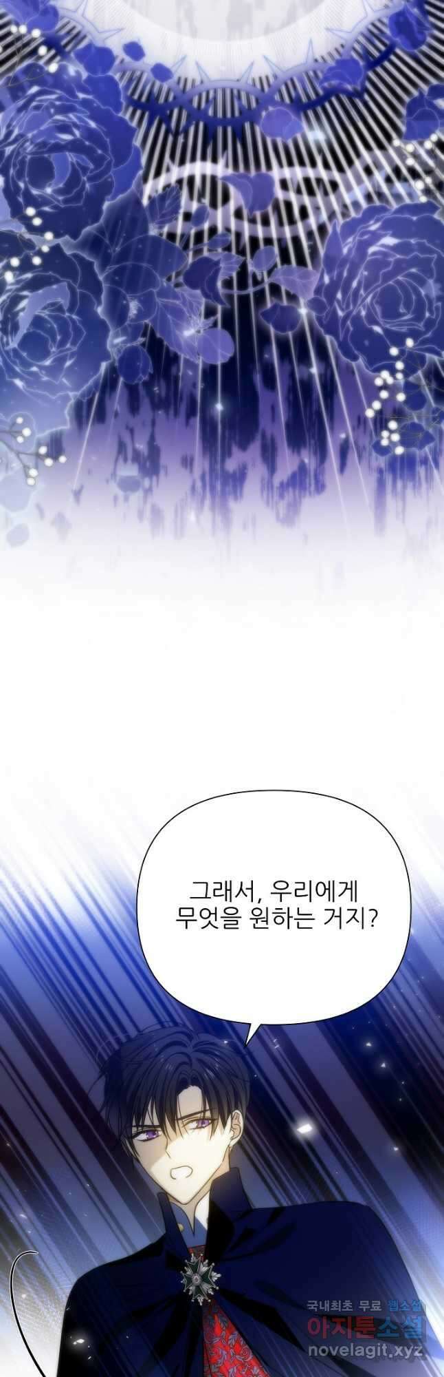 처음부터 여기 있었는데요 68화 35