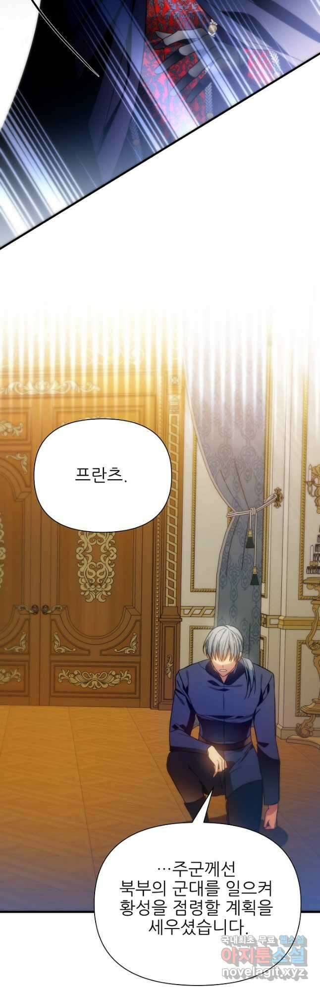 처음부터 여기 있었는데요 68화 36