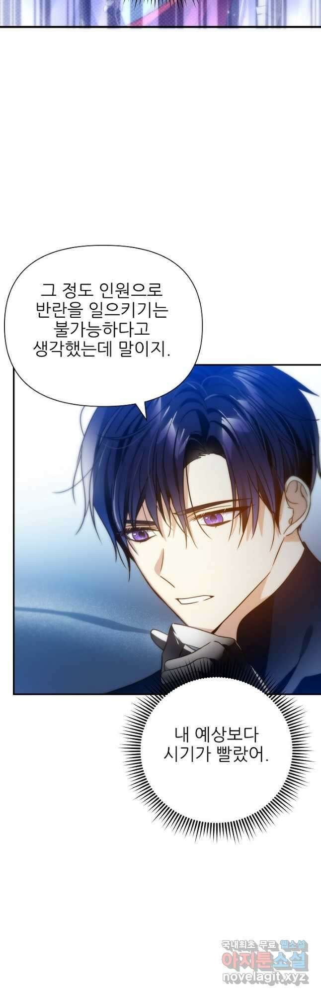 처음부터 여기 있었는데요 68화 38