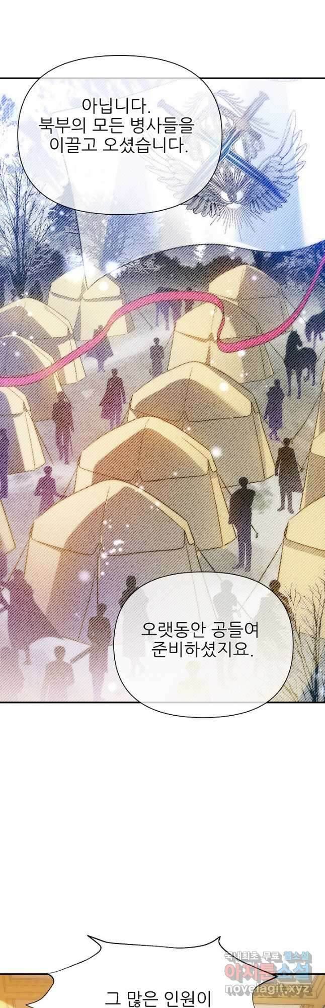 처음부터 여기 있었는데요 68화 39