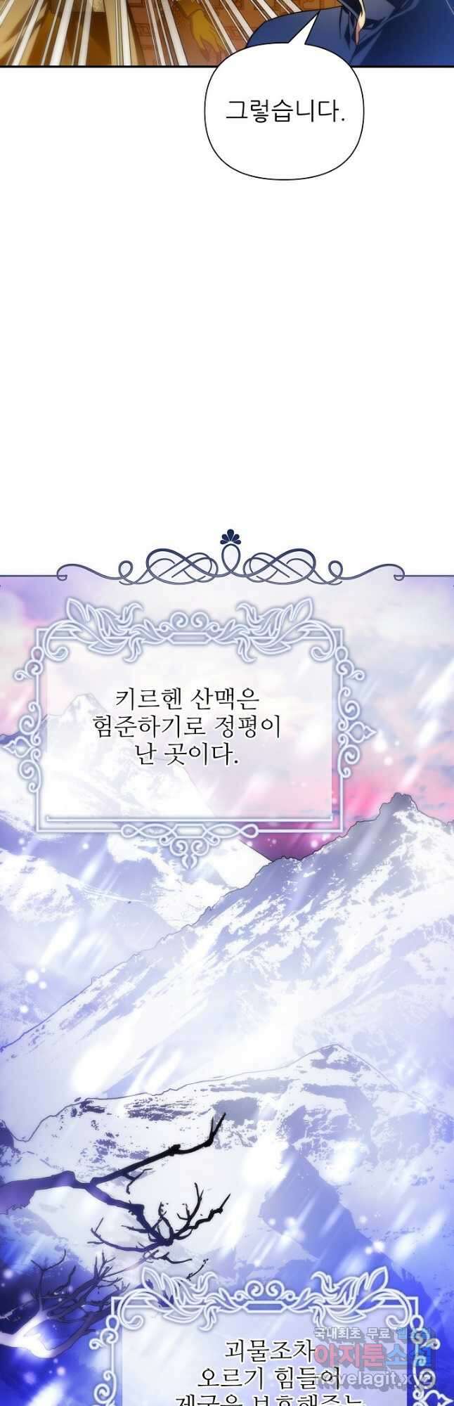 처음부터 여기 있었는데요 68화 41