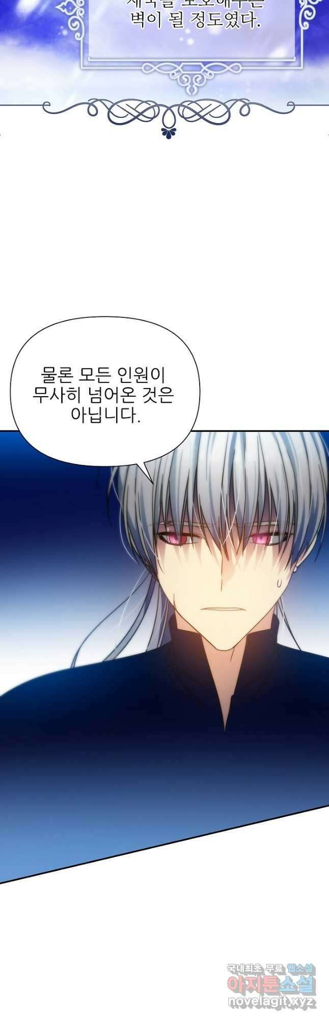 처음부터 여기 있었는데요 68화 42