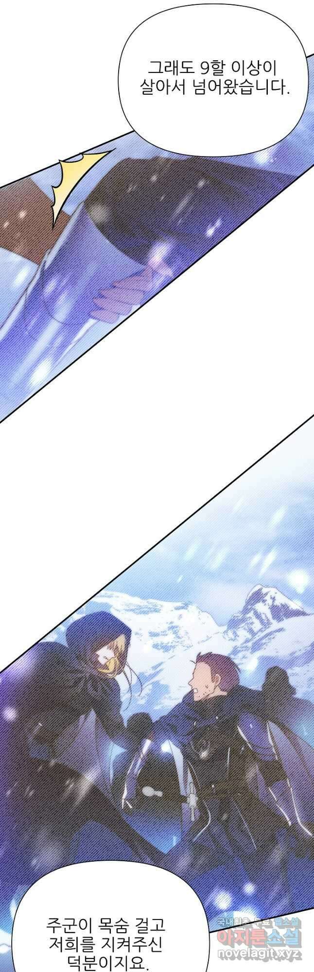 처음부터 여기 있었는데요 68화 43