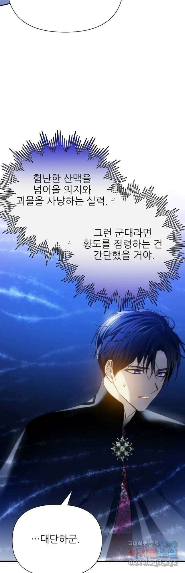 처음부터 여기 있었는데요 68화 44