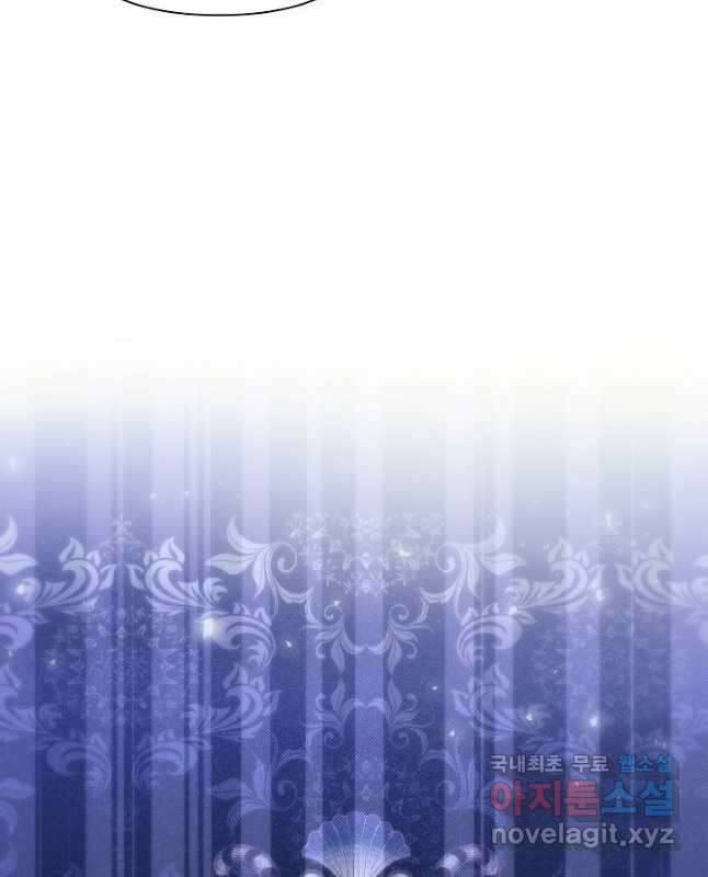 처음부터 여기 있었는데요 68화 45