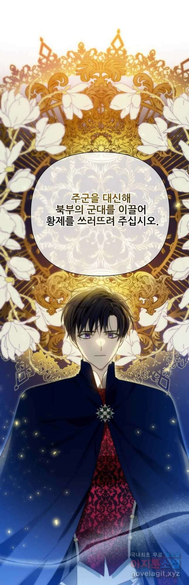 처음부터 여기 있었는데요 68화 52