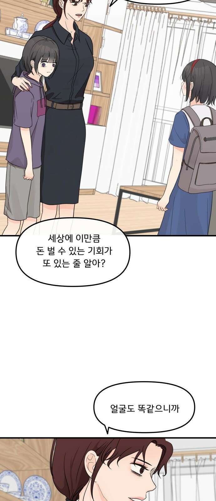 원하나 2화 5