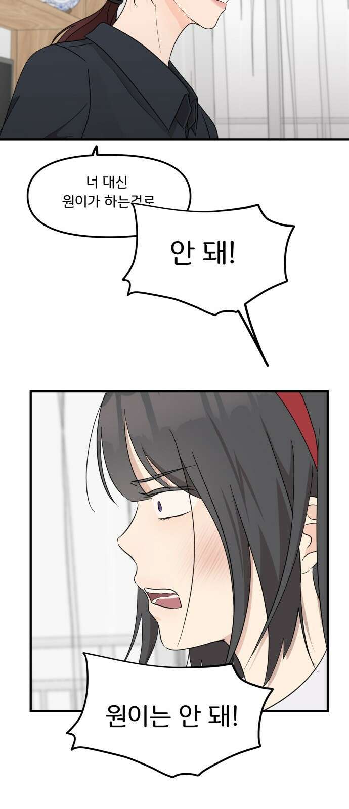 원하나 2화 6