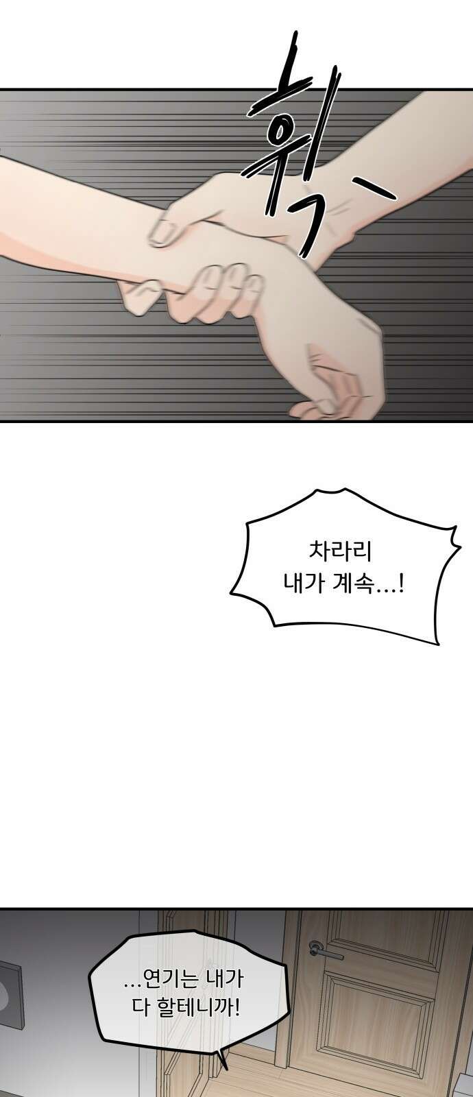 원하나 2화 7