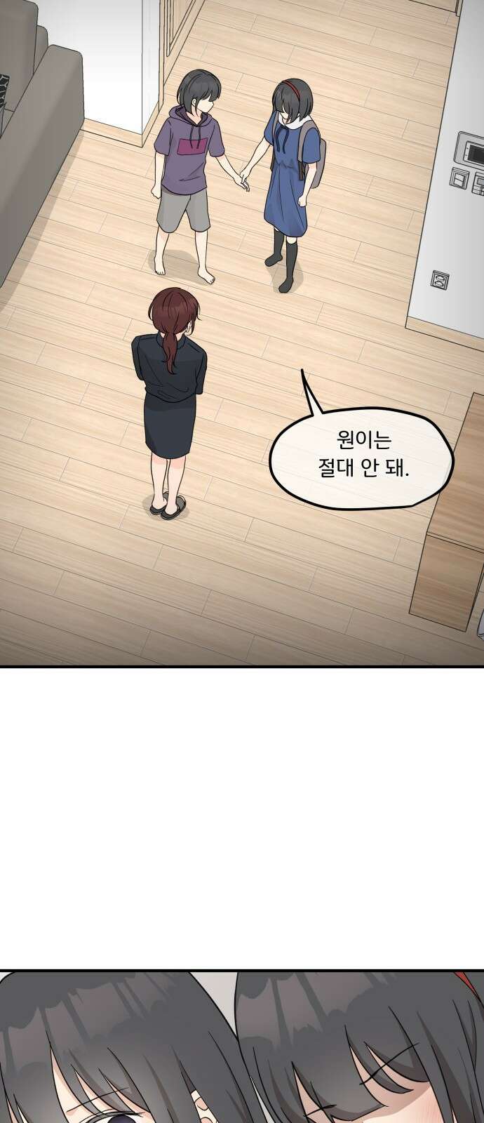 원하나 2화 8