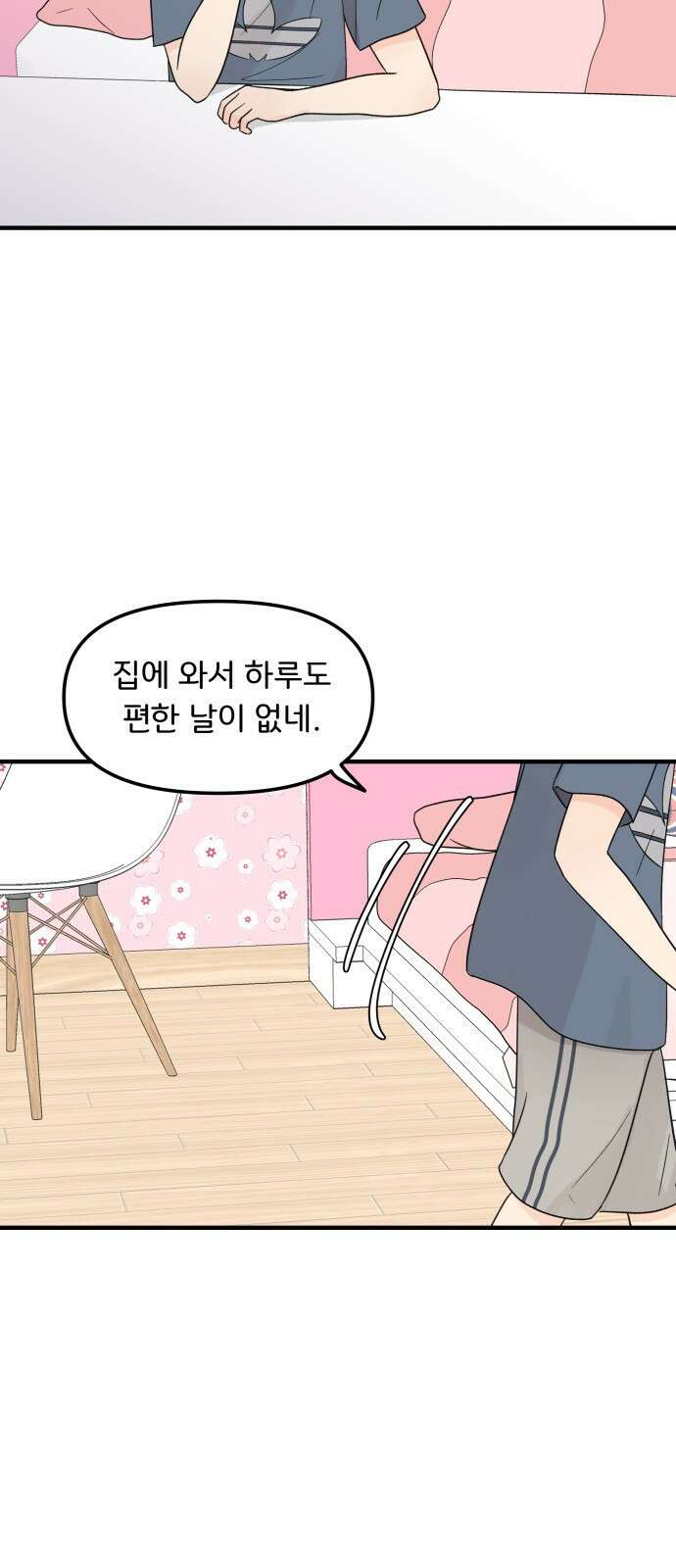 원하나 2화 12
