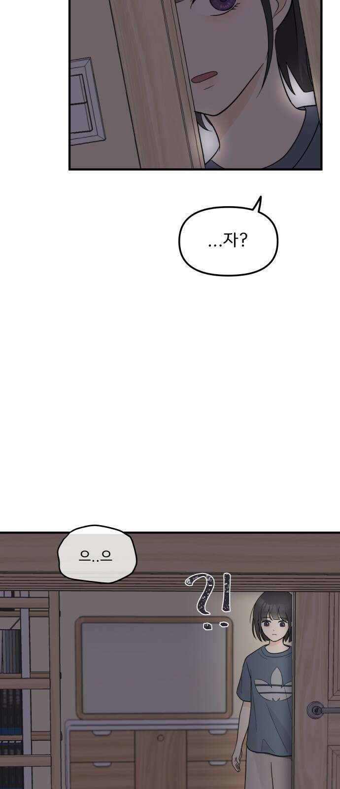 원하나 2화 14
