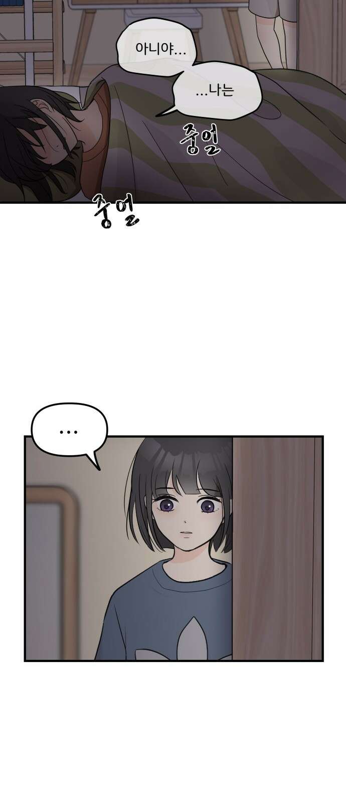 원하나 2화 15
