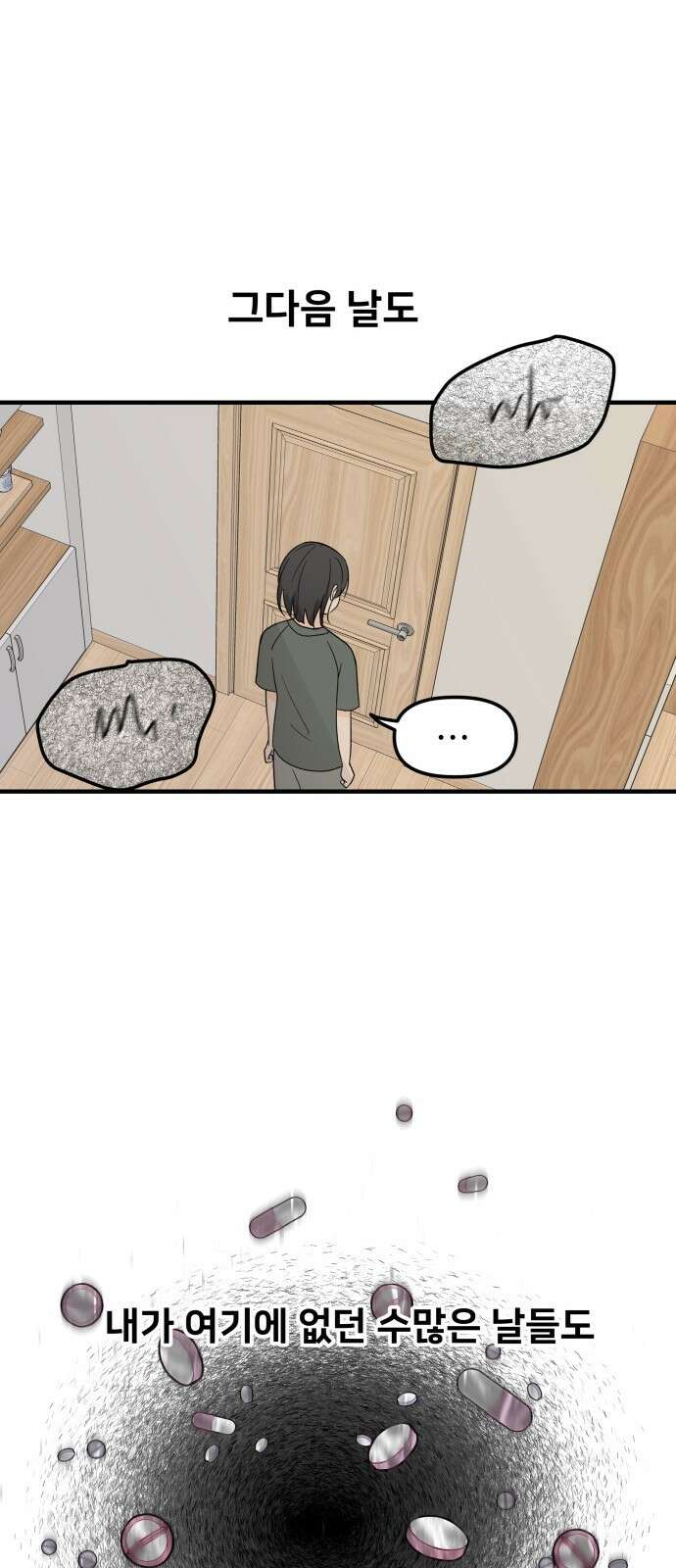 원하나 2화 20
